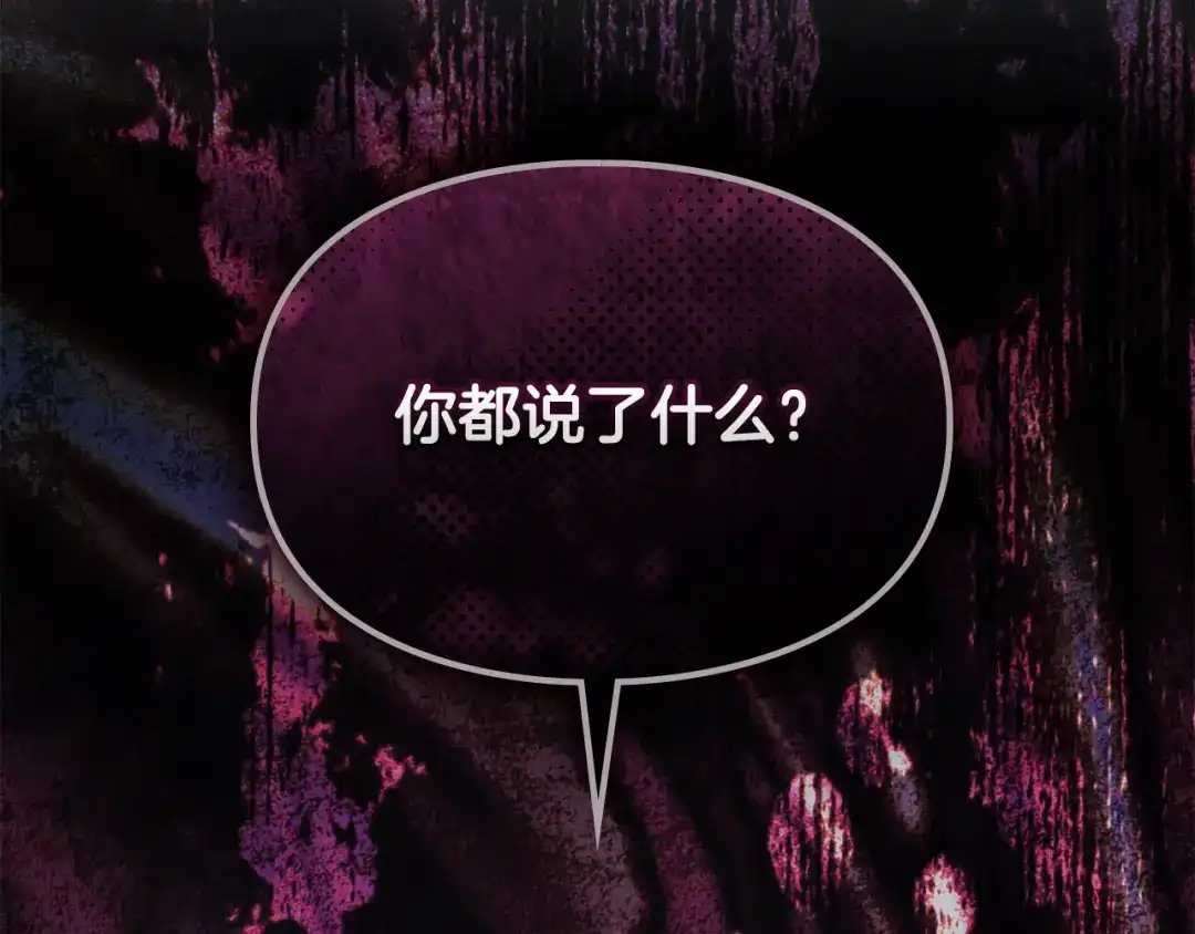 与盲眼公爵订婚了 第33话 骚乱暂告一段落 第70页