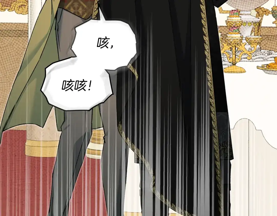 与盲眼公爵订婚了 第33话 骚乱暂告一段落 第78页