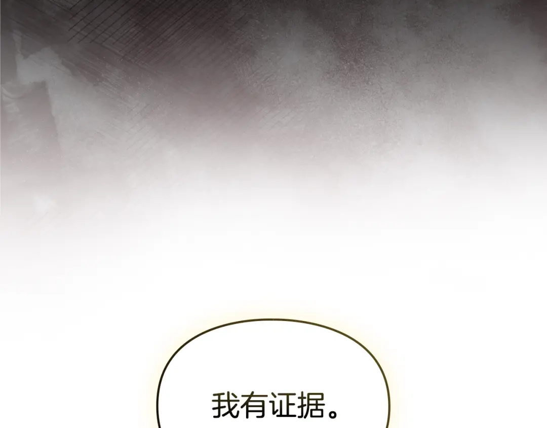 与盲眼公爵订婚了 第33话 骚乱暂告一段落 第86页