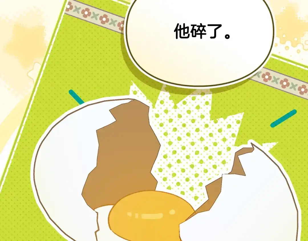 与盲眼公爵订婚了 第33话 骚乱暂告一段落 第88页