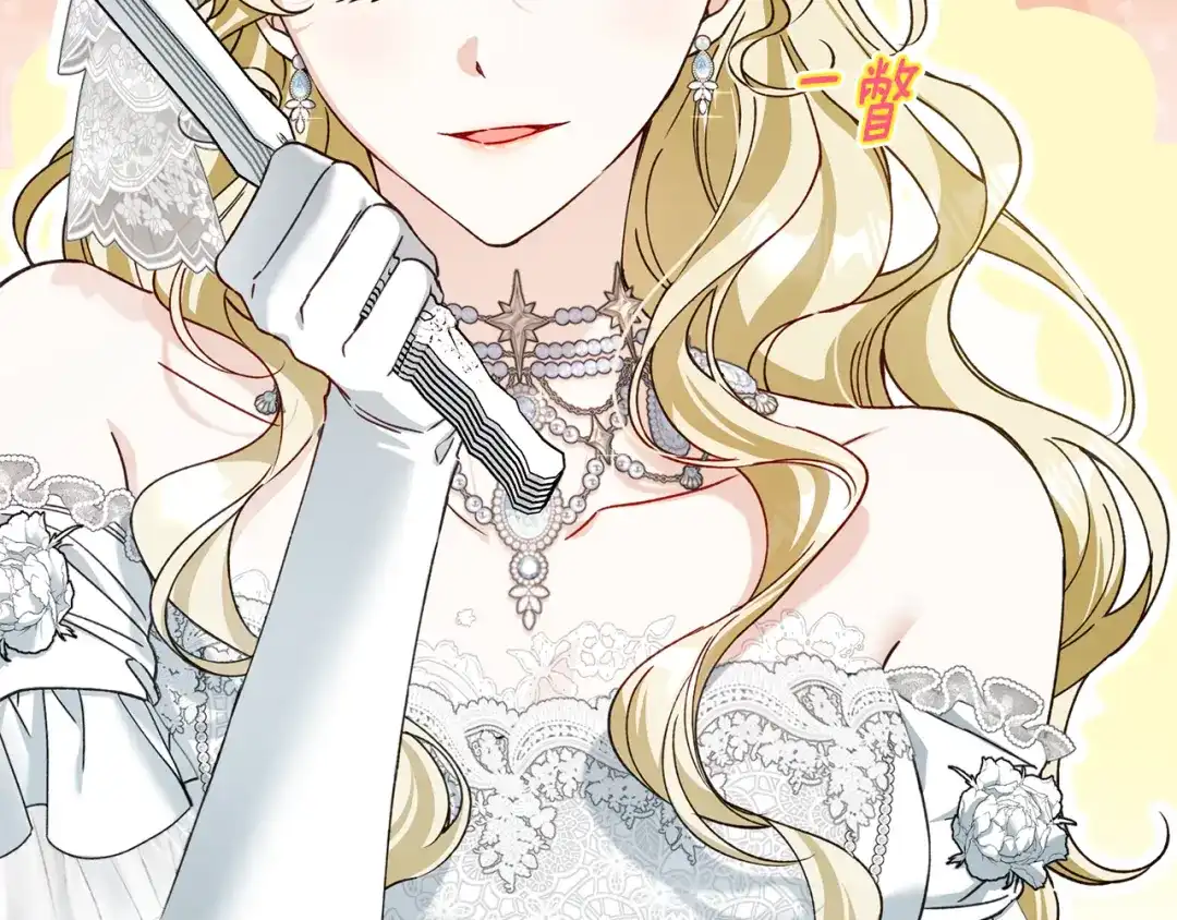 与盲眼公爵订婚了 第33话 骚乱暂告一段落 第90页