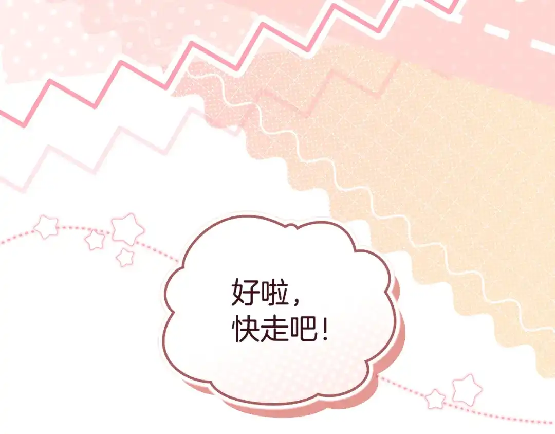 与盲眼公爵订婚了 第34话 守丧期的盛大派对 第107页