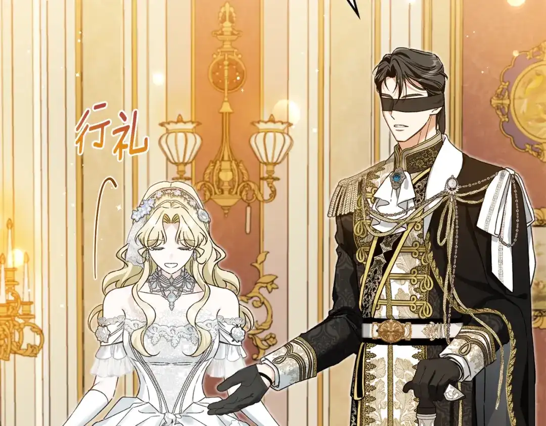 与盲眼公爵订婚了 第34话 守丧期的盛大派对 第117页