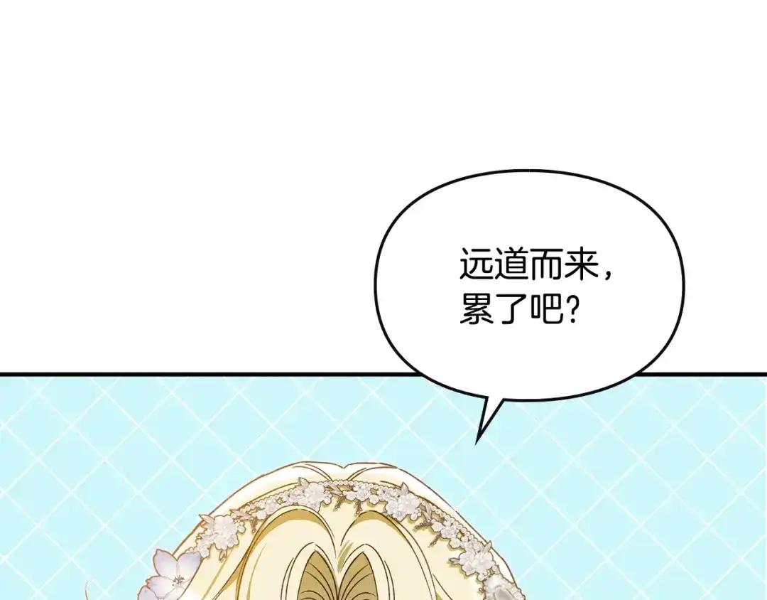 与盲眼公爵订婚了 第34话 守丧期的盛大派对 第120页