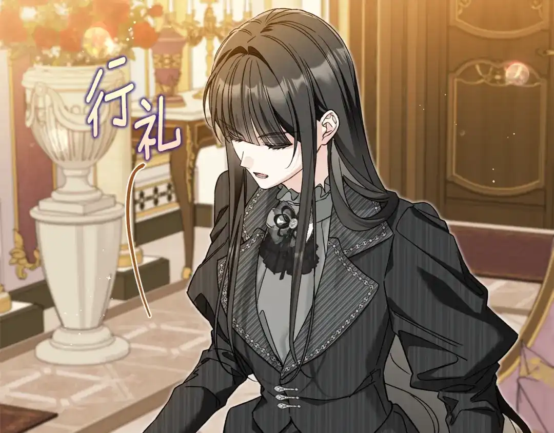 与盲眼公爵订婚了 第34话 守丧期的盛大派对 第123页