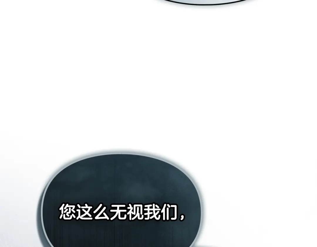 与盲眼公爵订婚了 第34话 守丧期的盛大派对 第139页