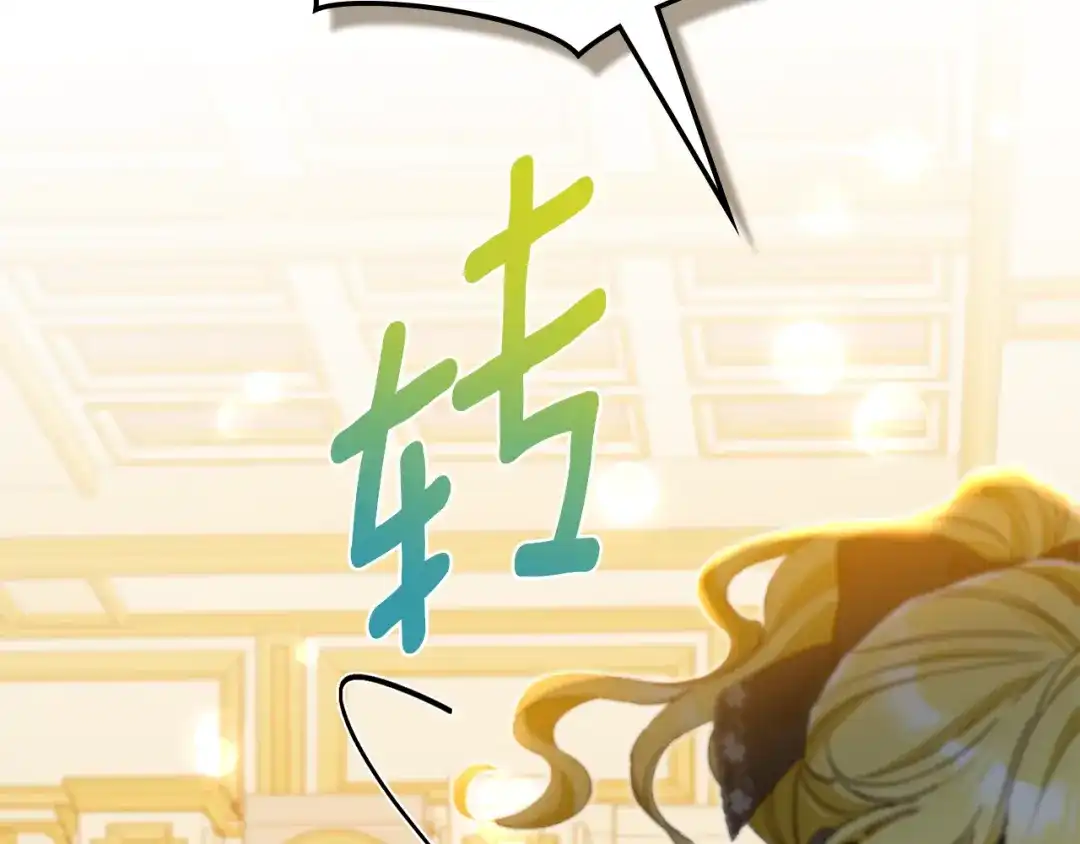 与盲眼公爵订婚了 第34话 守丧期的盛大派对 第158页