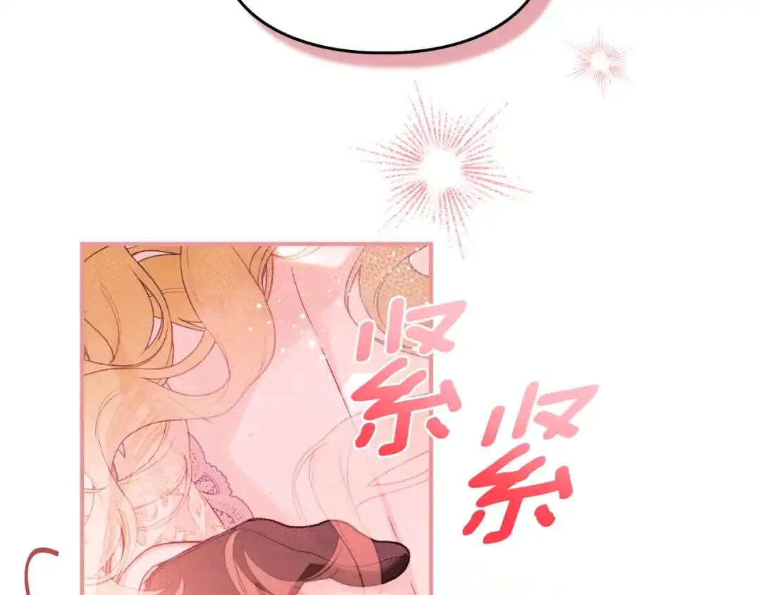 与盲眼公爵订婚了 第34话 守丧期的盛大派对 第17页