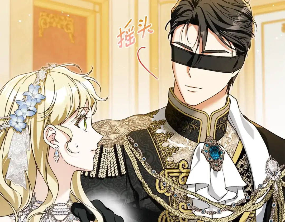 与盲眼公爵订婚了 第34话 守丧期的盛大派对 第183页