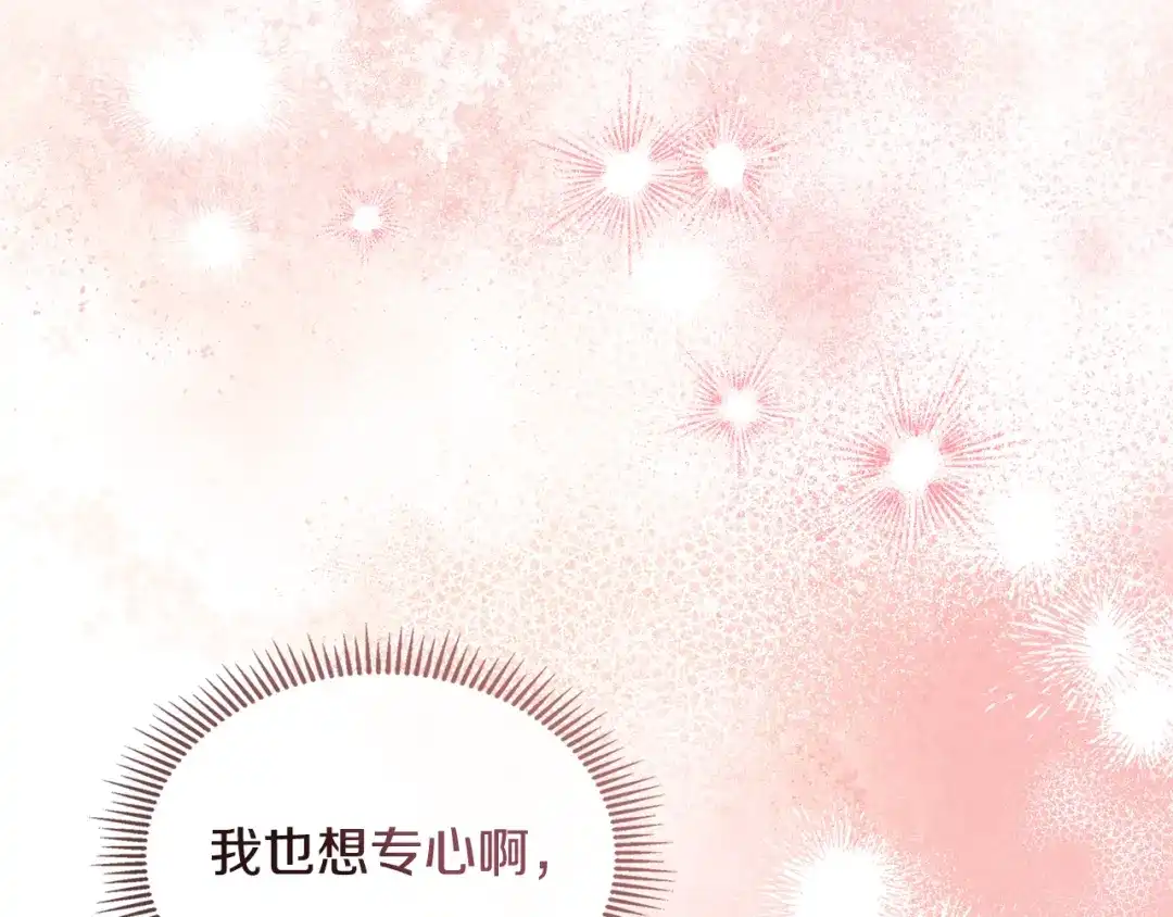 与盲眼公爵订婚了 第34话 守丧期的盛大派对 第19页