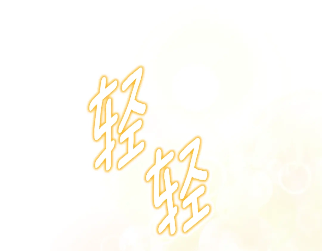 与盲眼公爵订婚了 第34话 守丧期的盛大派对 第27页