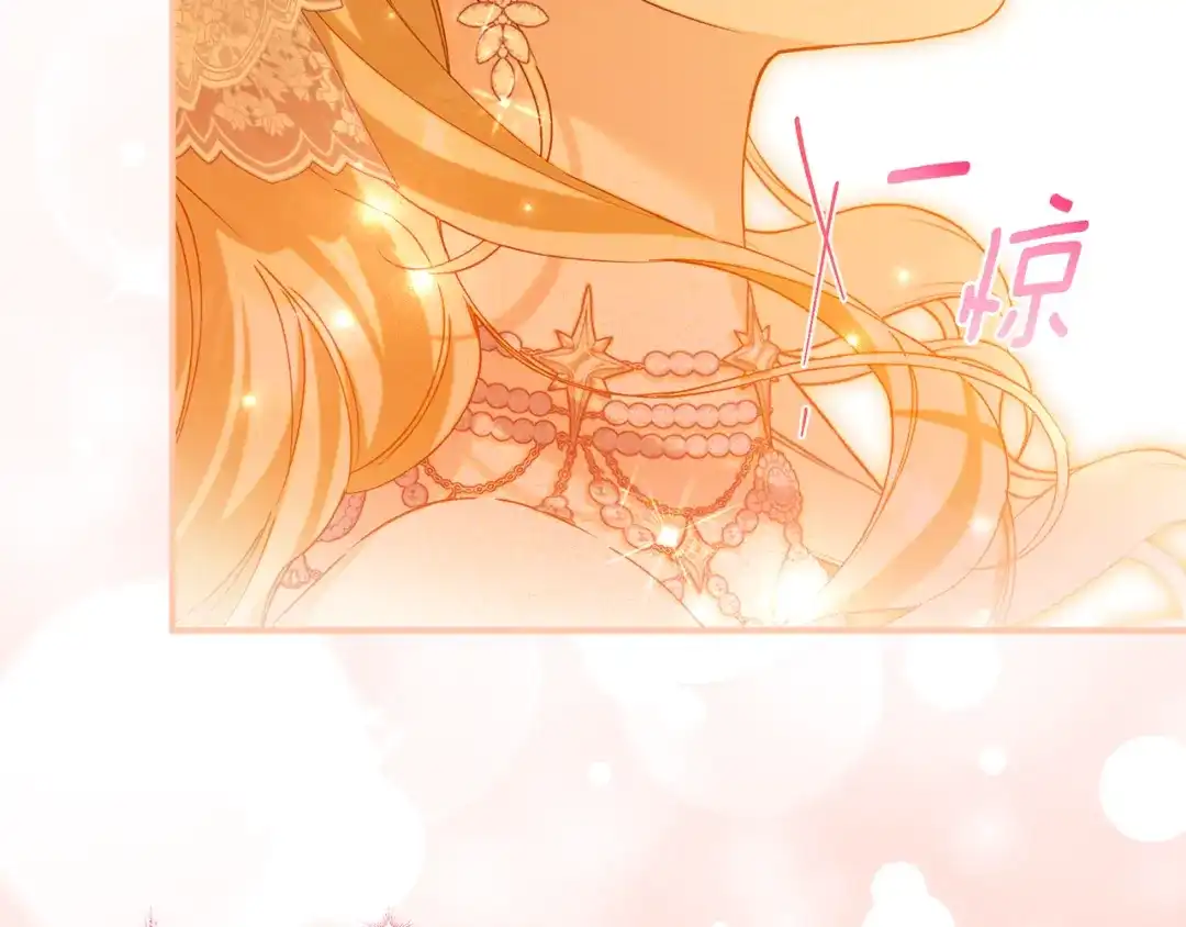 与盲眼公爵订婚了 第34话 守丧期的盛大派对 第29页