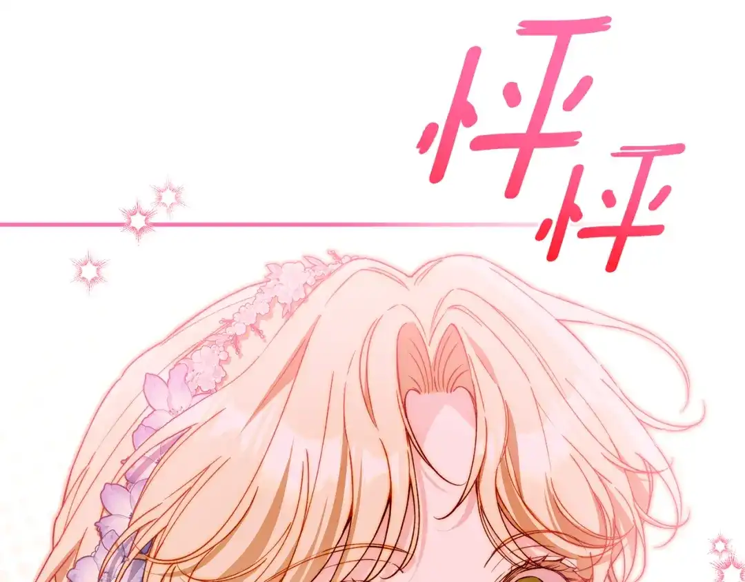 与盲眼公爵订婚了 第34话 守丧期的盛大派对 第34页