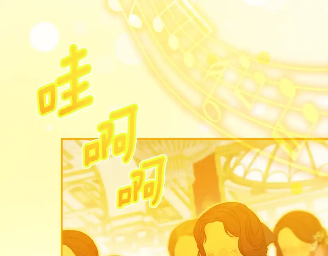 与盲眼公爵订婚了 第34话 守丧期的盛大派对 第4页
