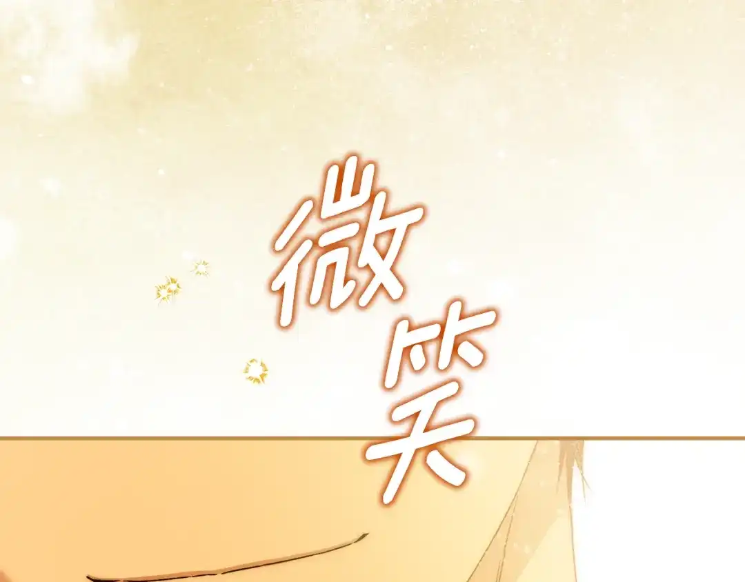 与盲眼公爵订婚了 第34话 守丧期的盛大派对 第68页