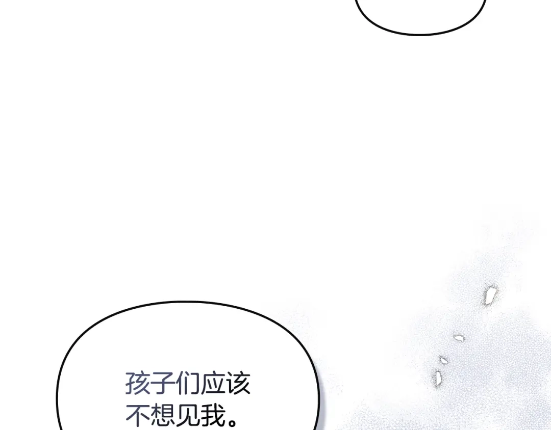 与盲眼公爵订婚了 第34话 守丧期的盛大派对 第96页