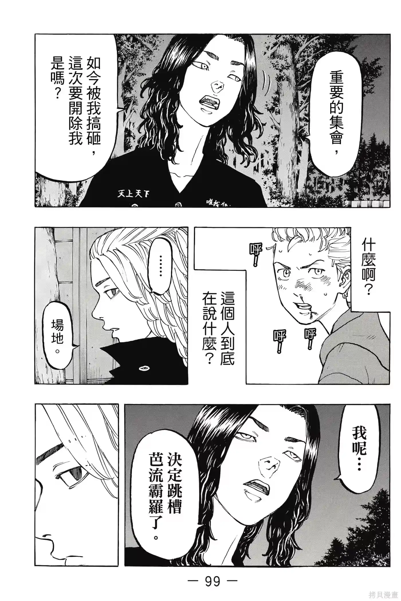 第100页
