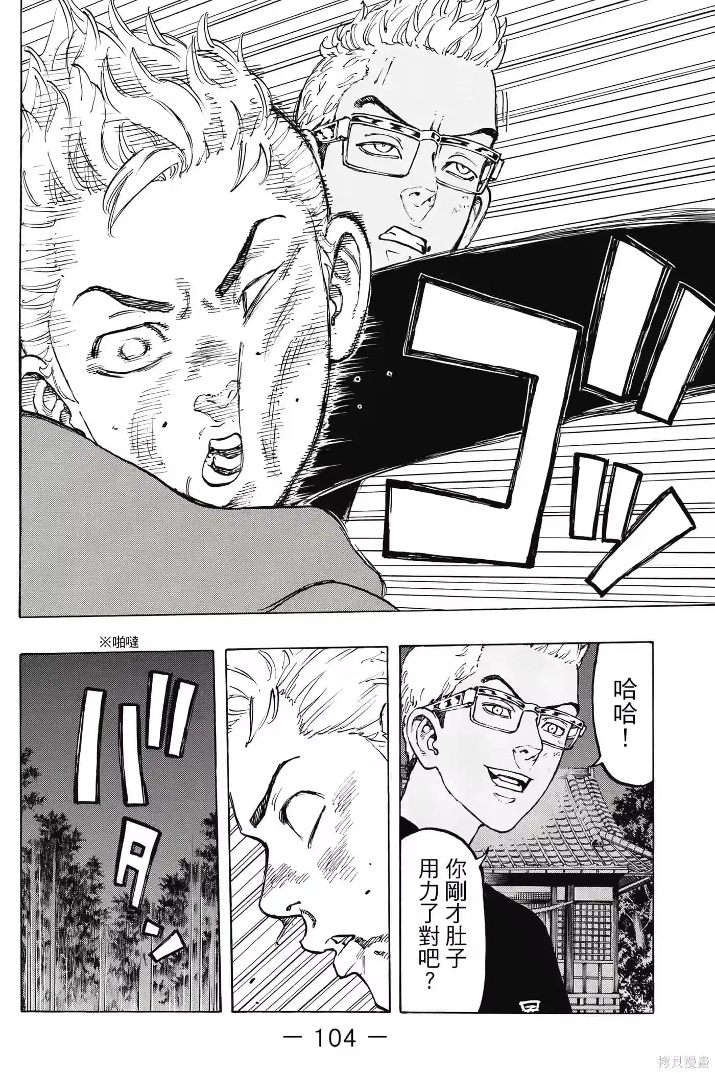第105页