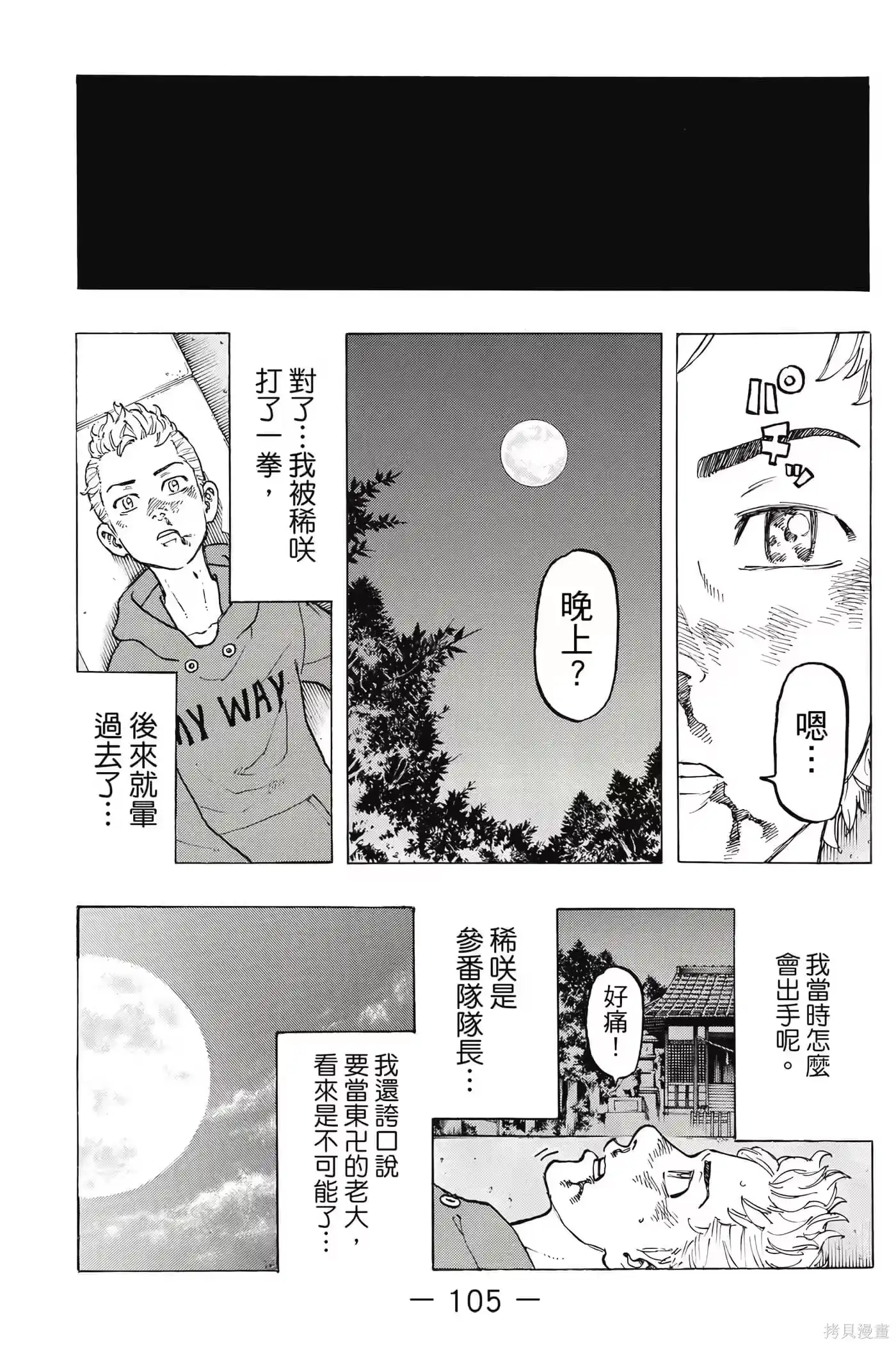 第106页