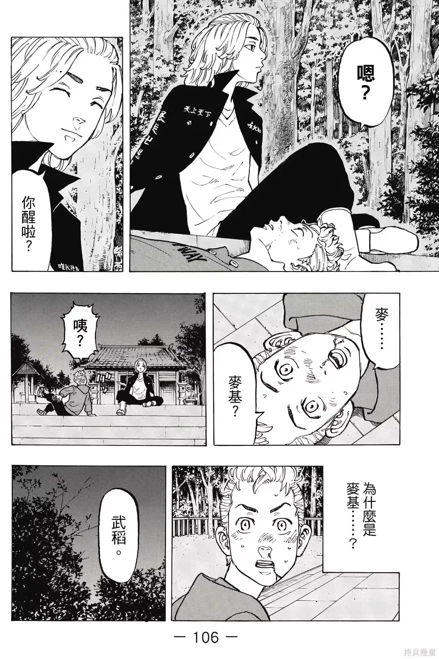 第107页