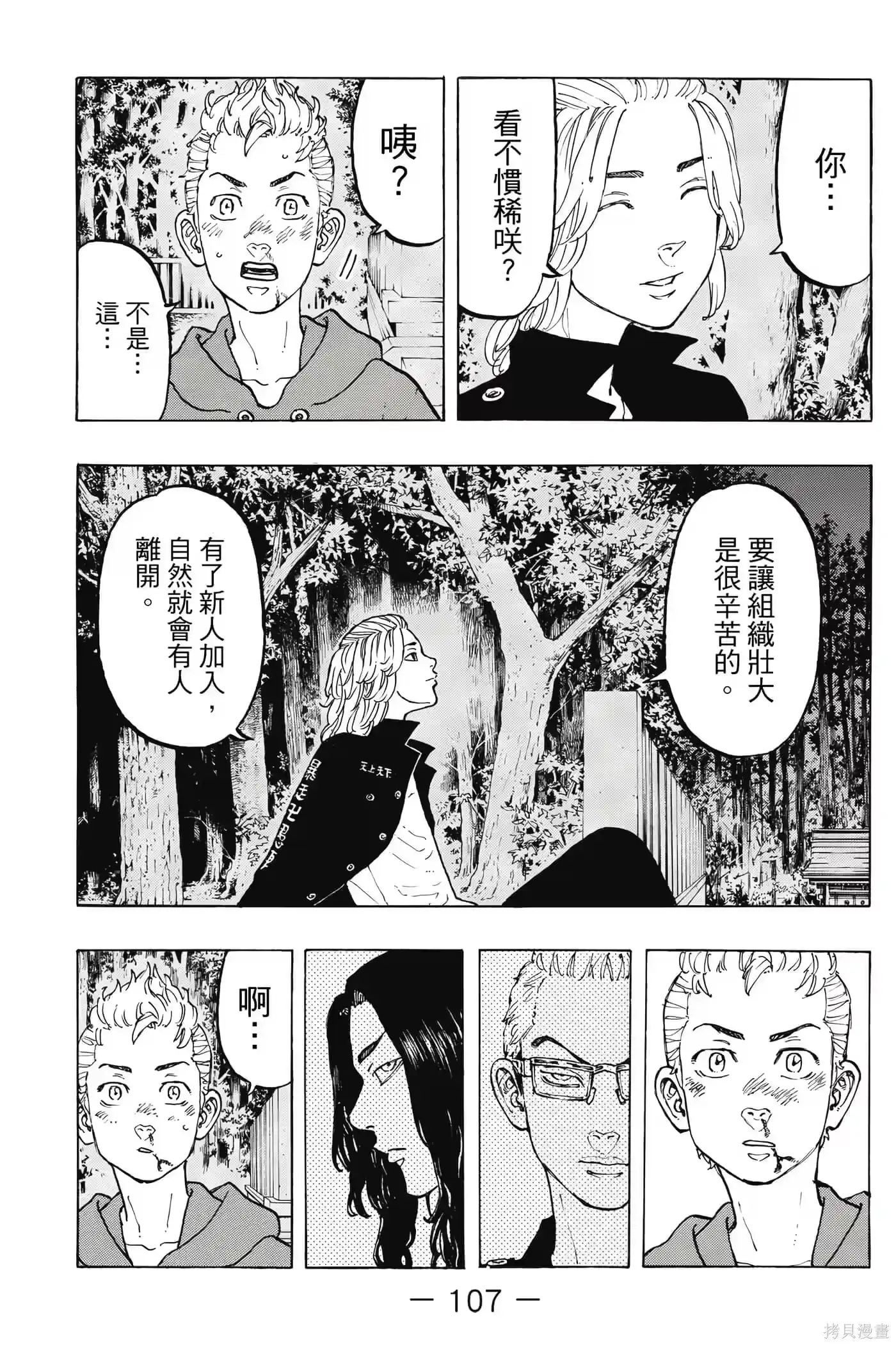 第108页