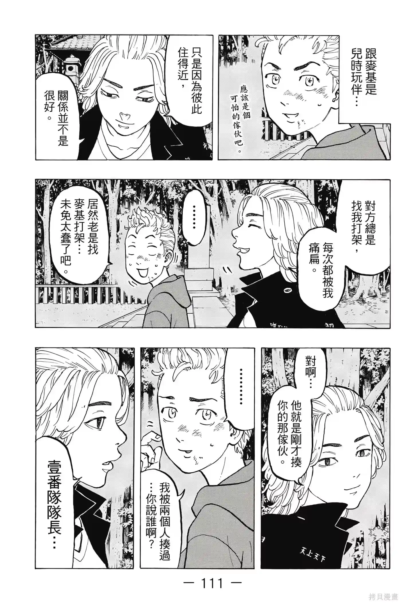 第112页