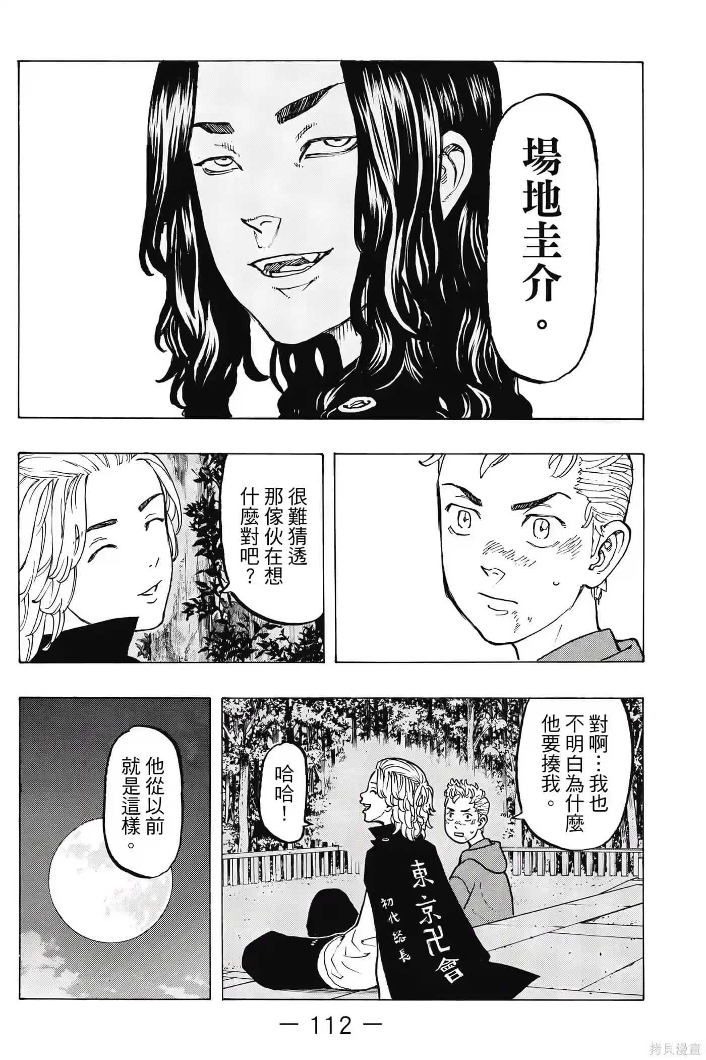 第113页