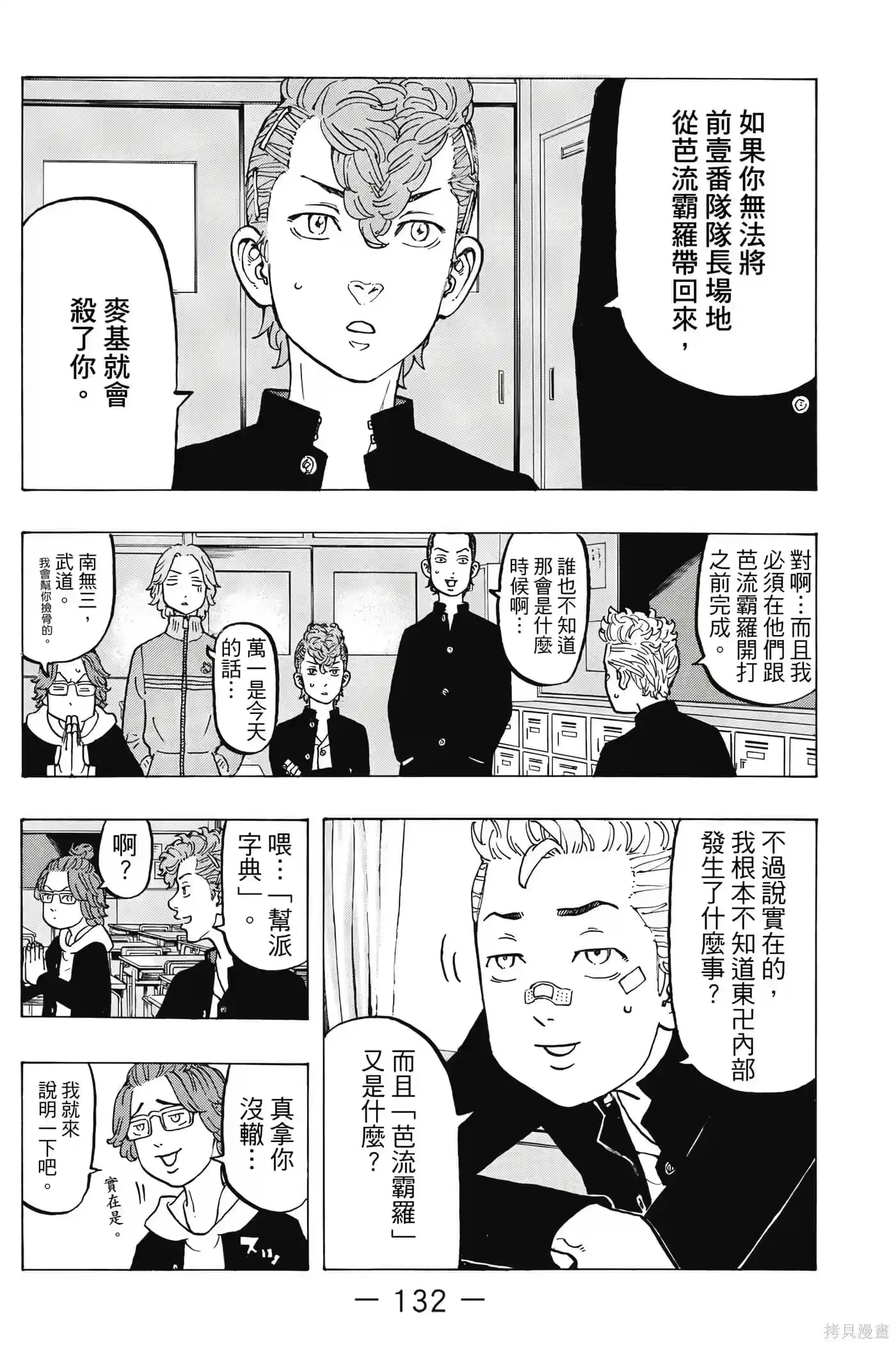 第133页