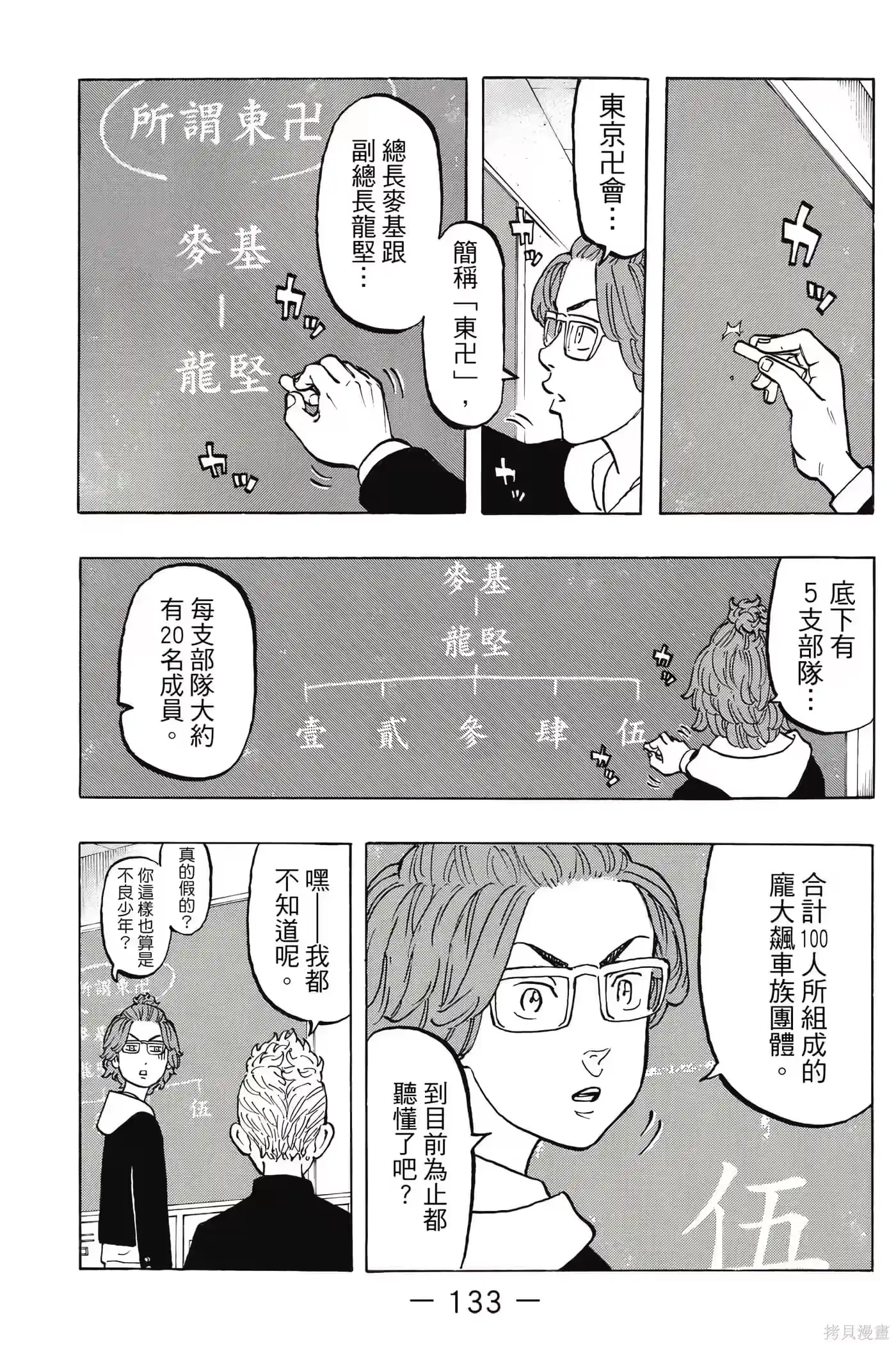 第134页