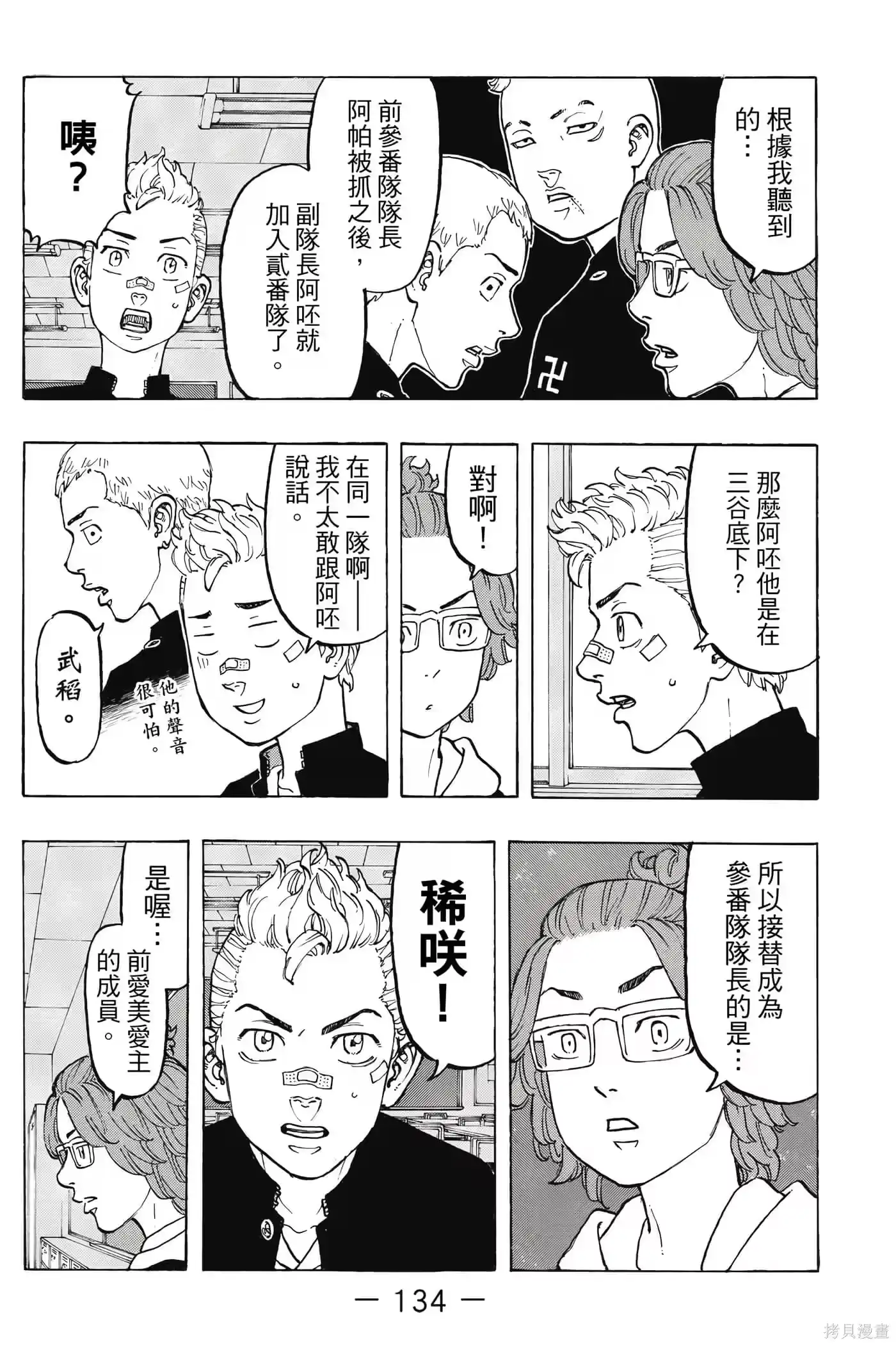 第135页