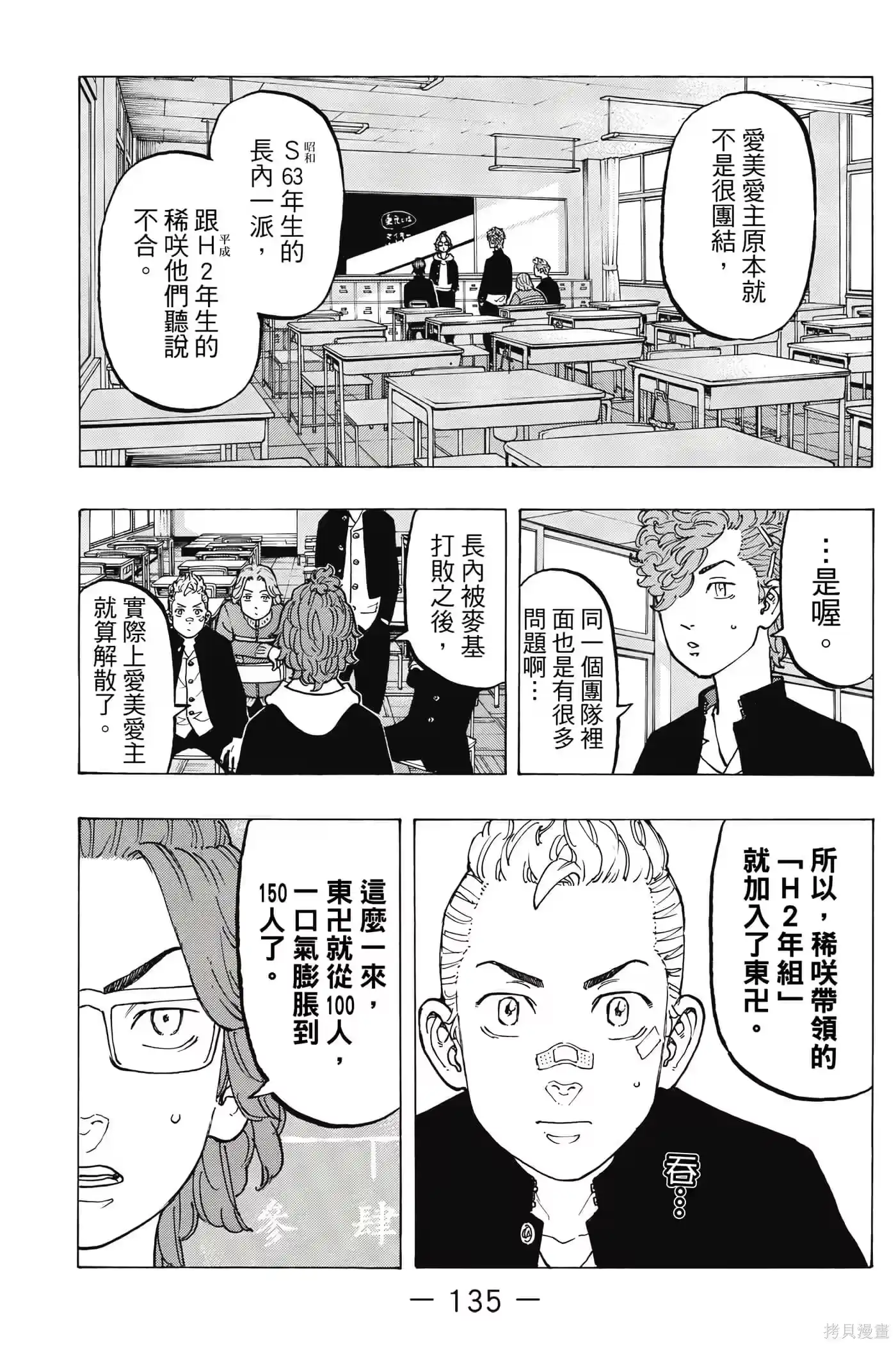 第136页