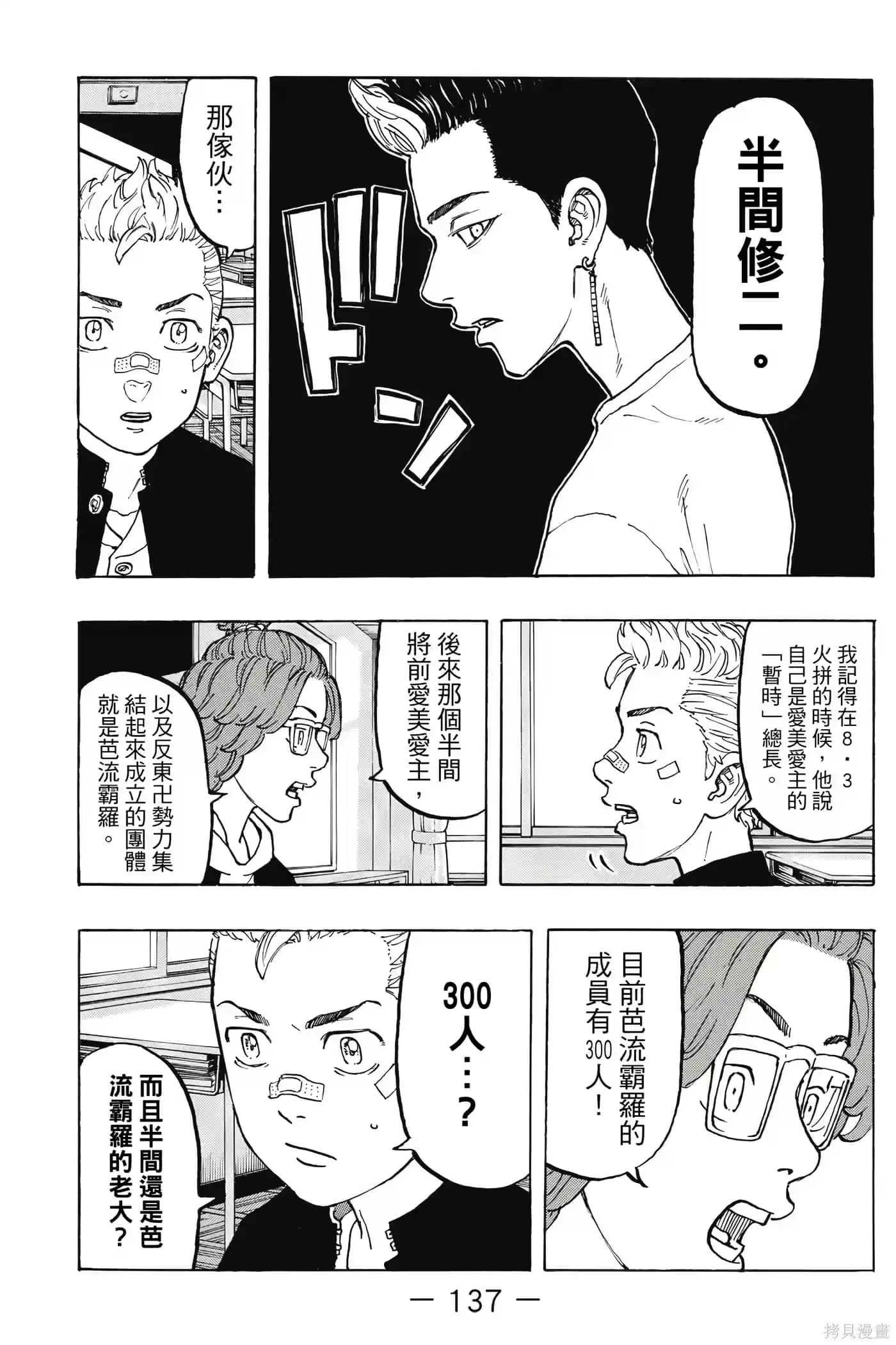 第138页