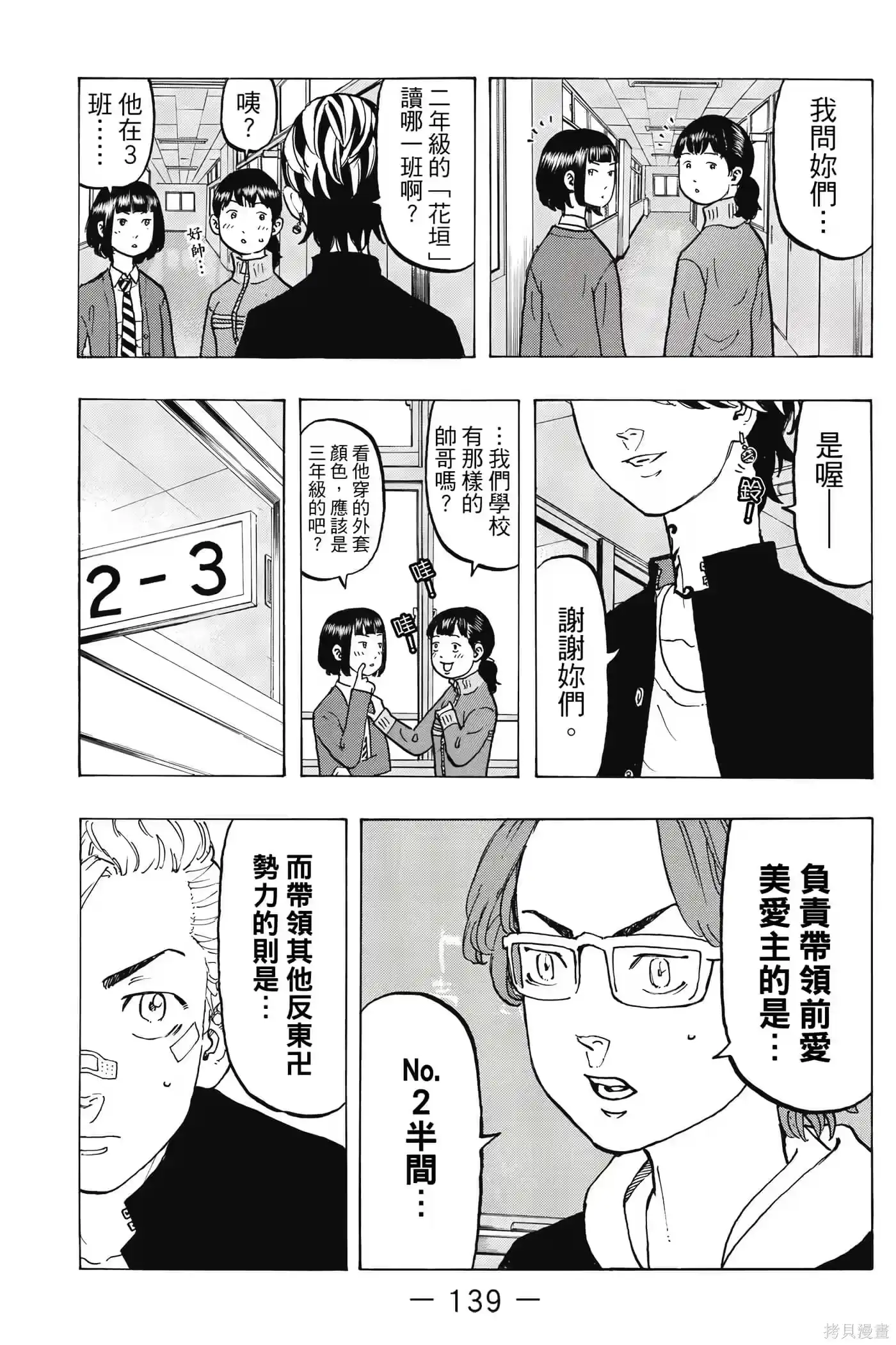 第140页