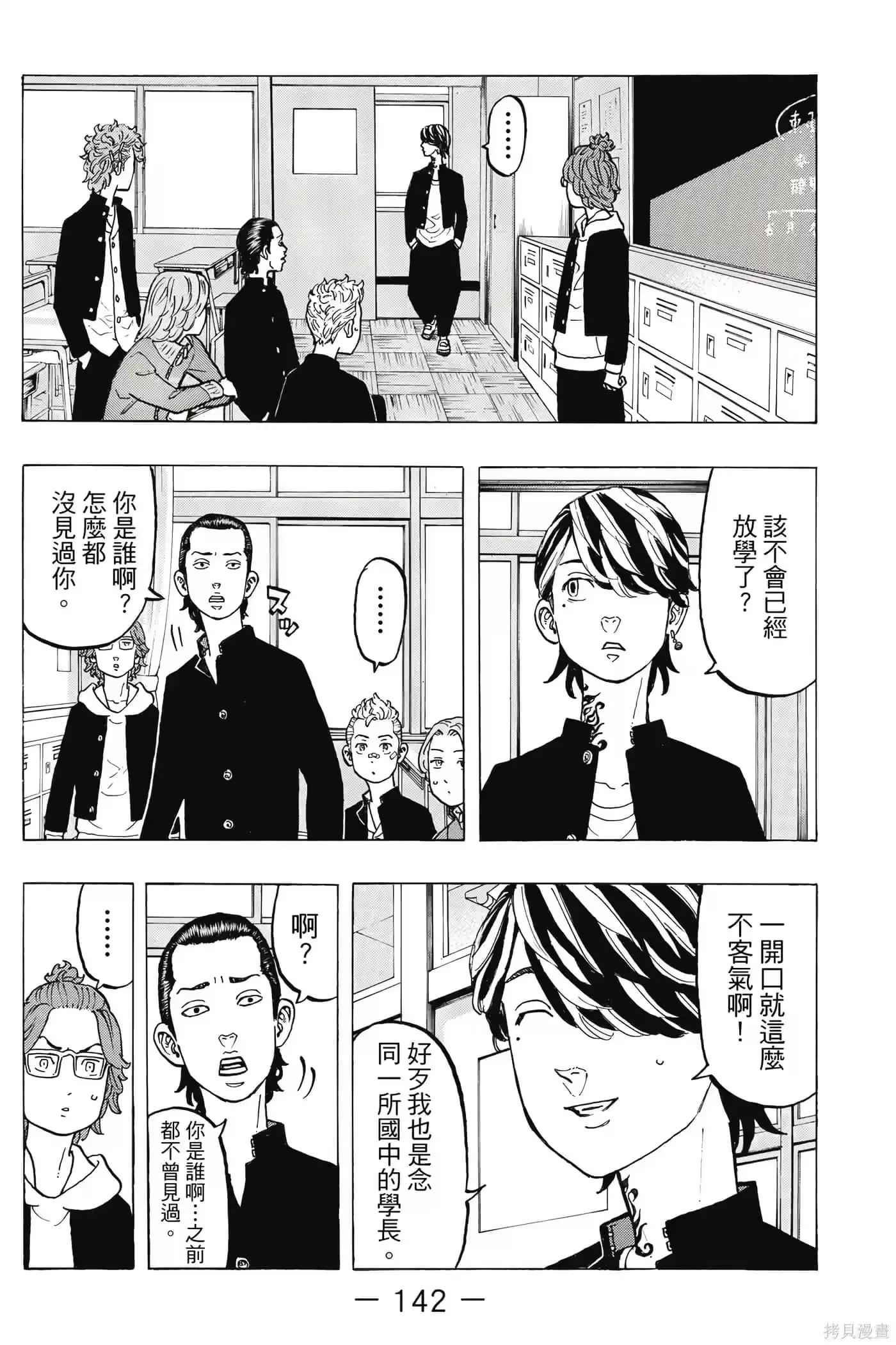 第143页