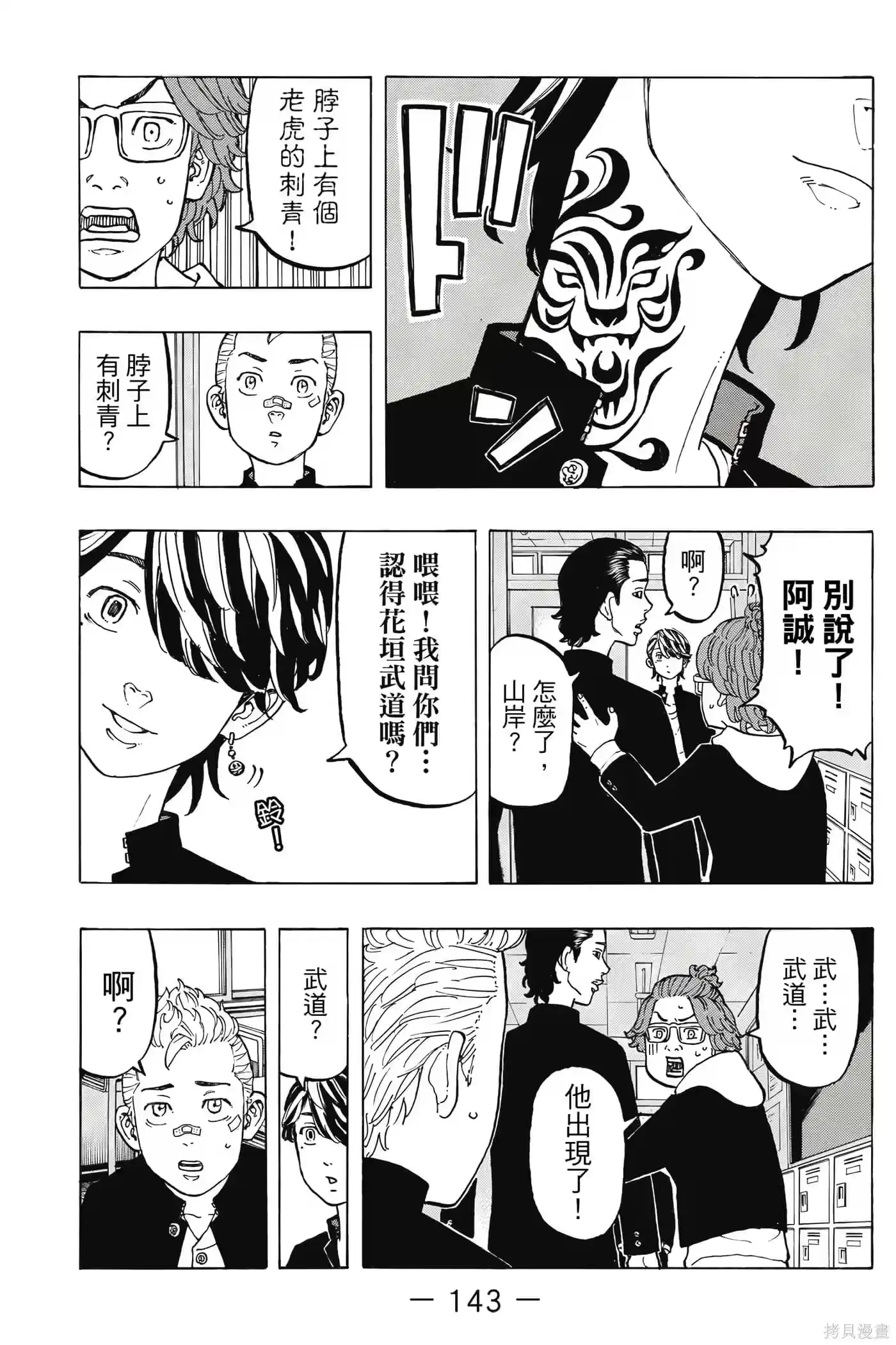 第144页