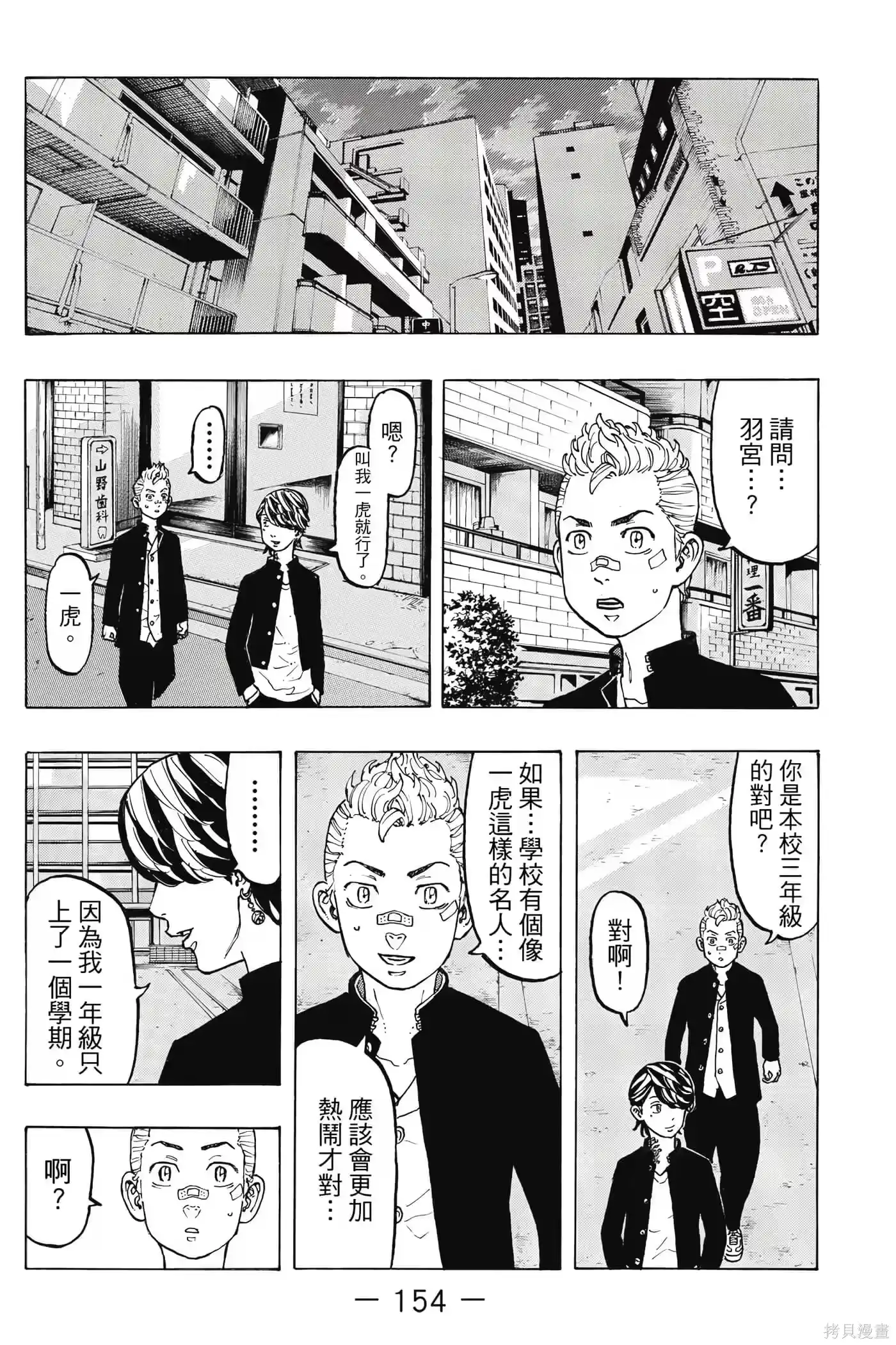 第155页