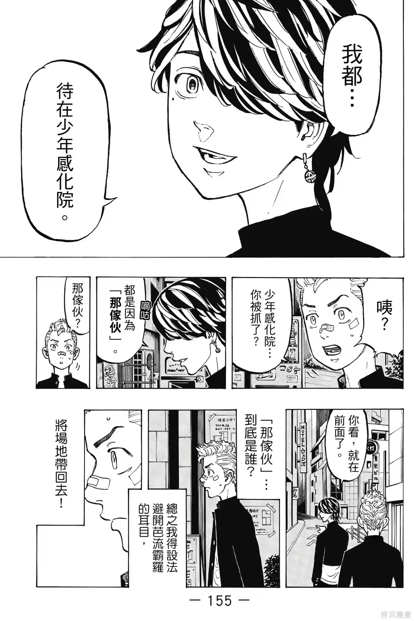 第156页