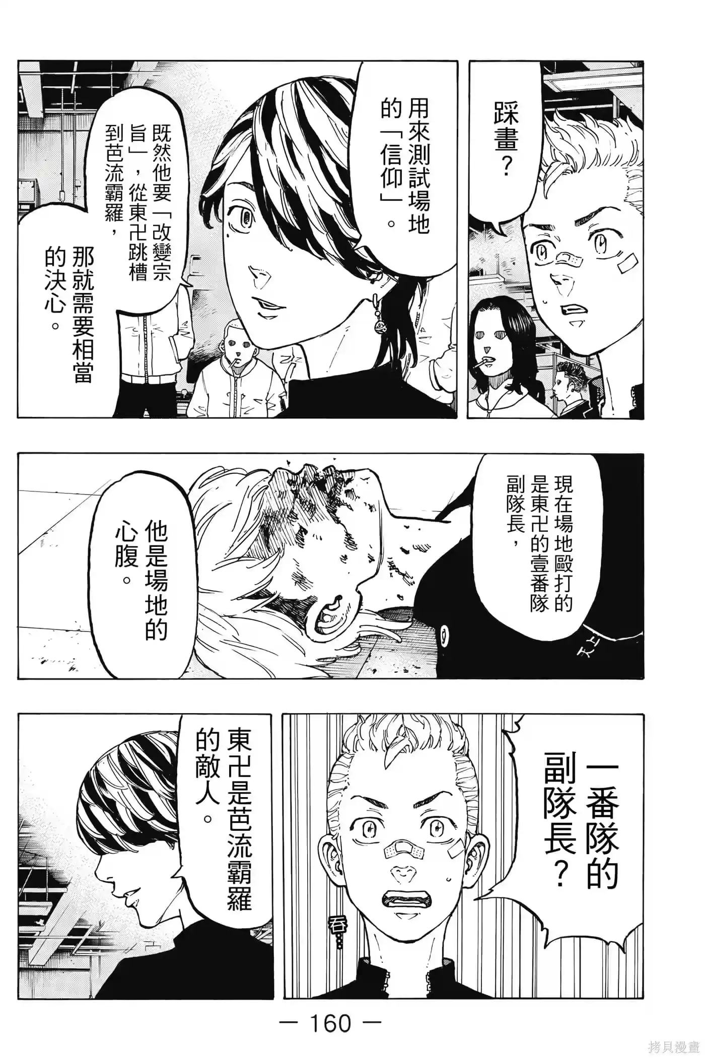 第161页