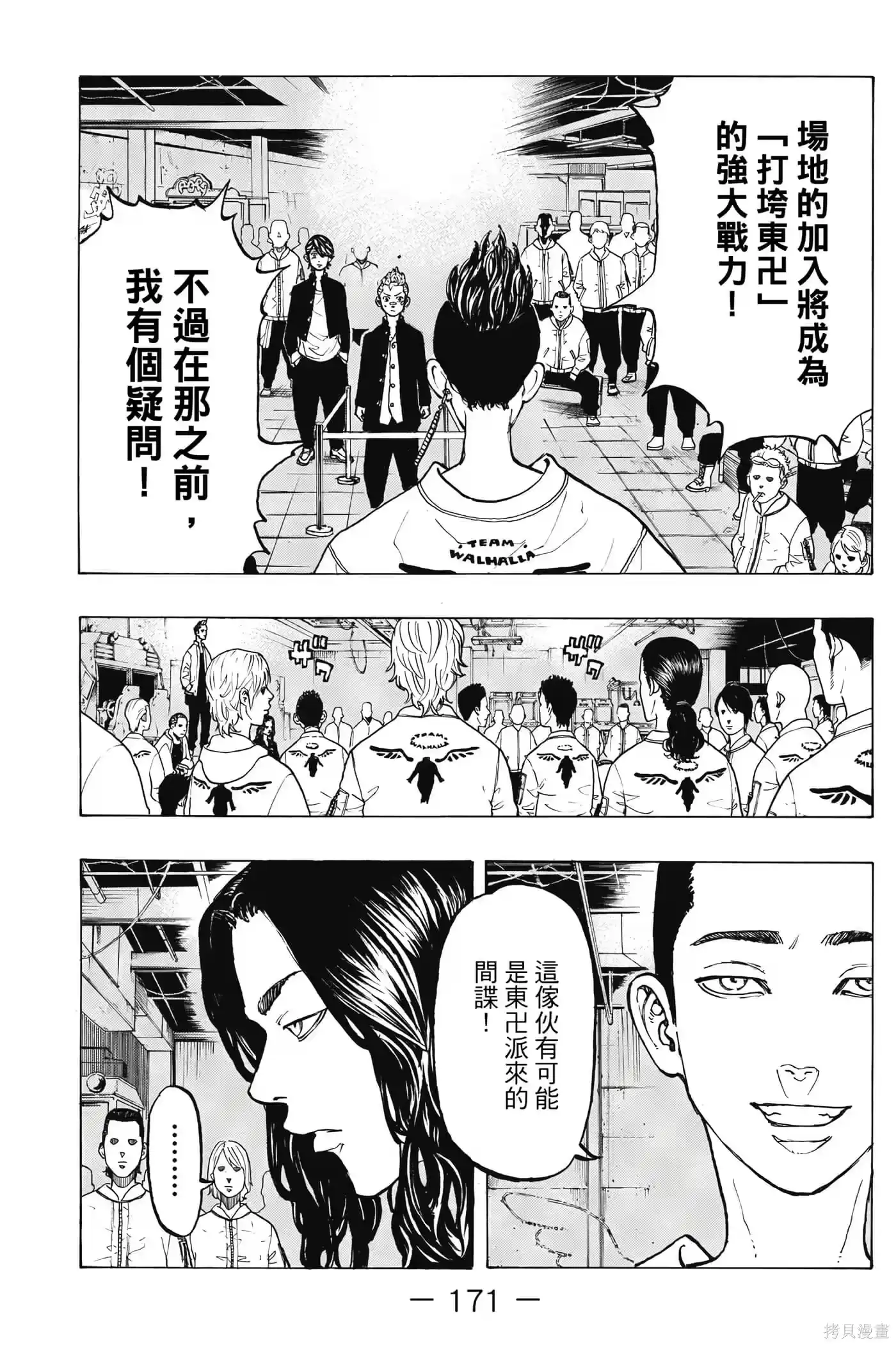 第172页