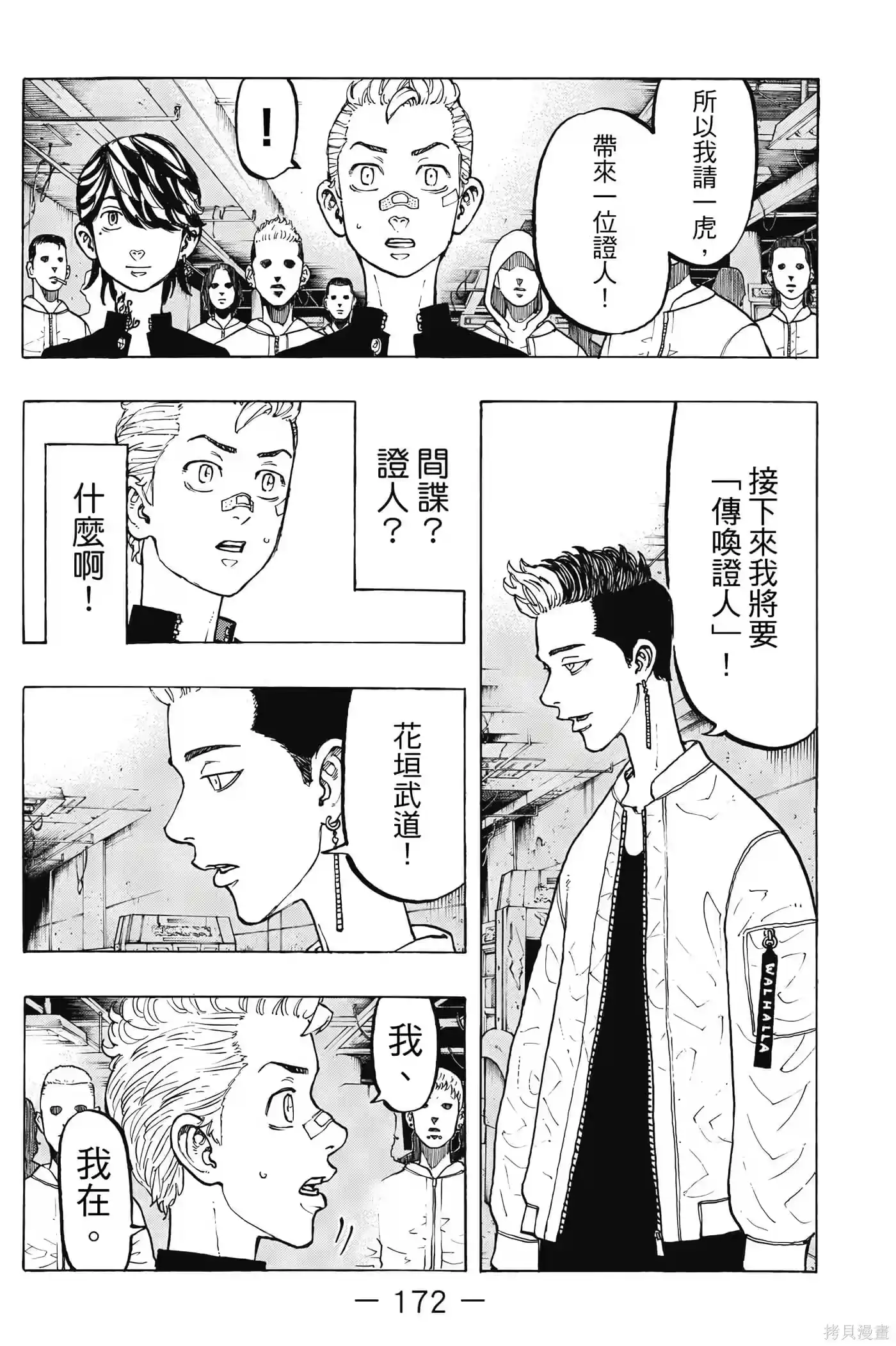 第173页