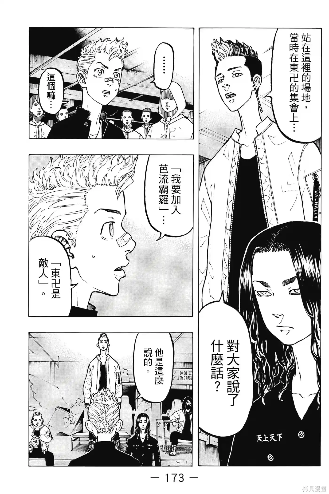 第174页