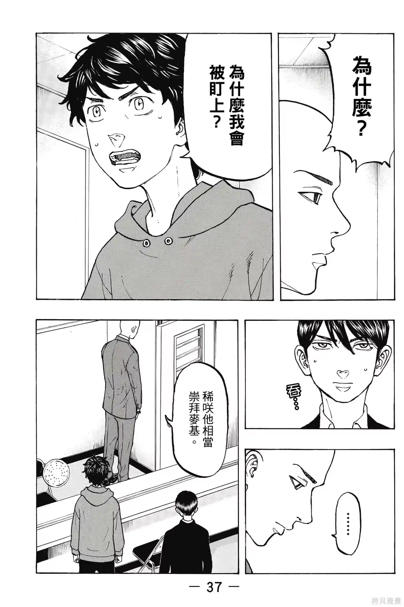 第38页
