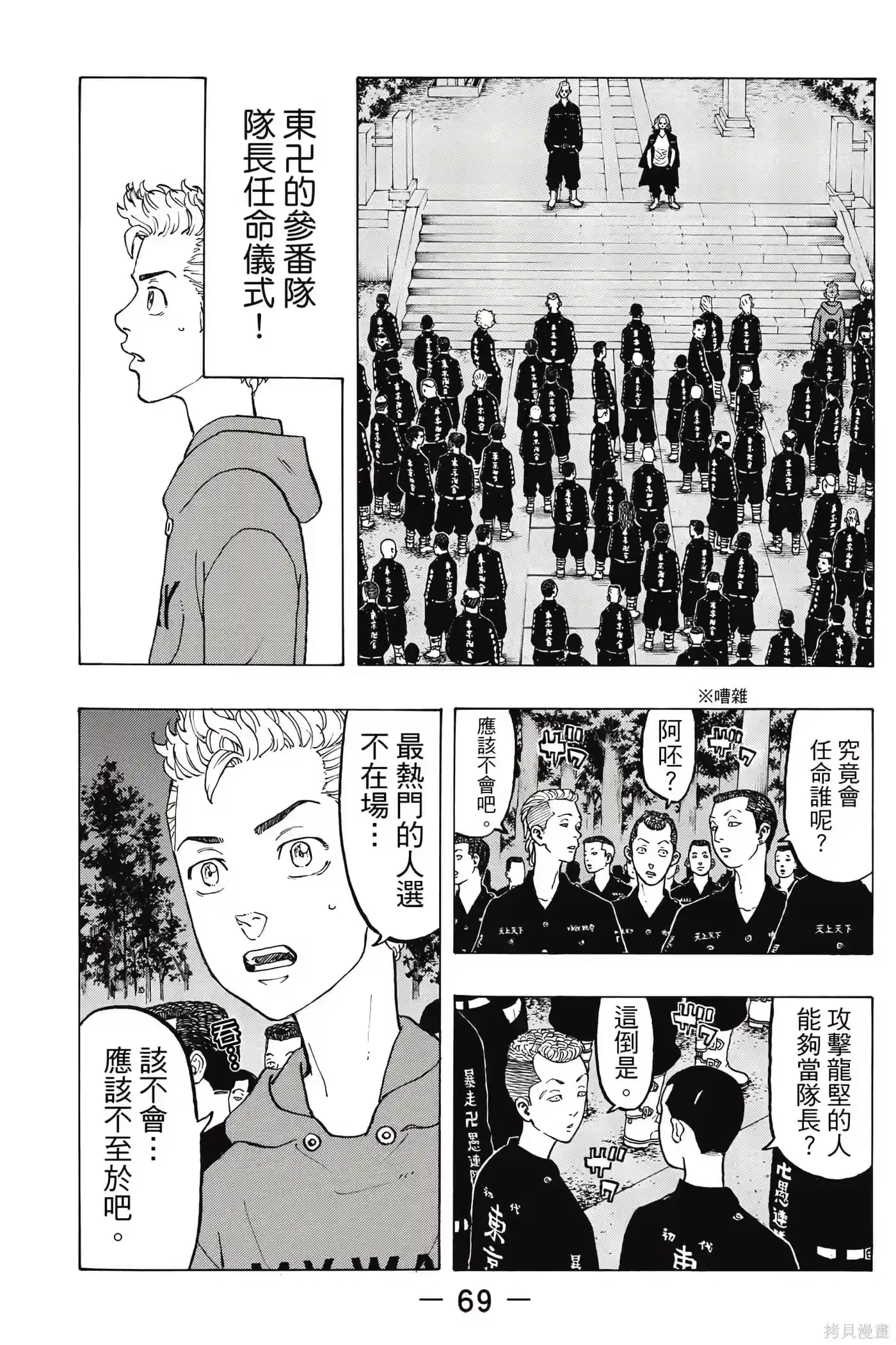 第70页