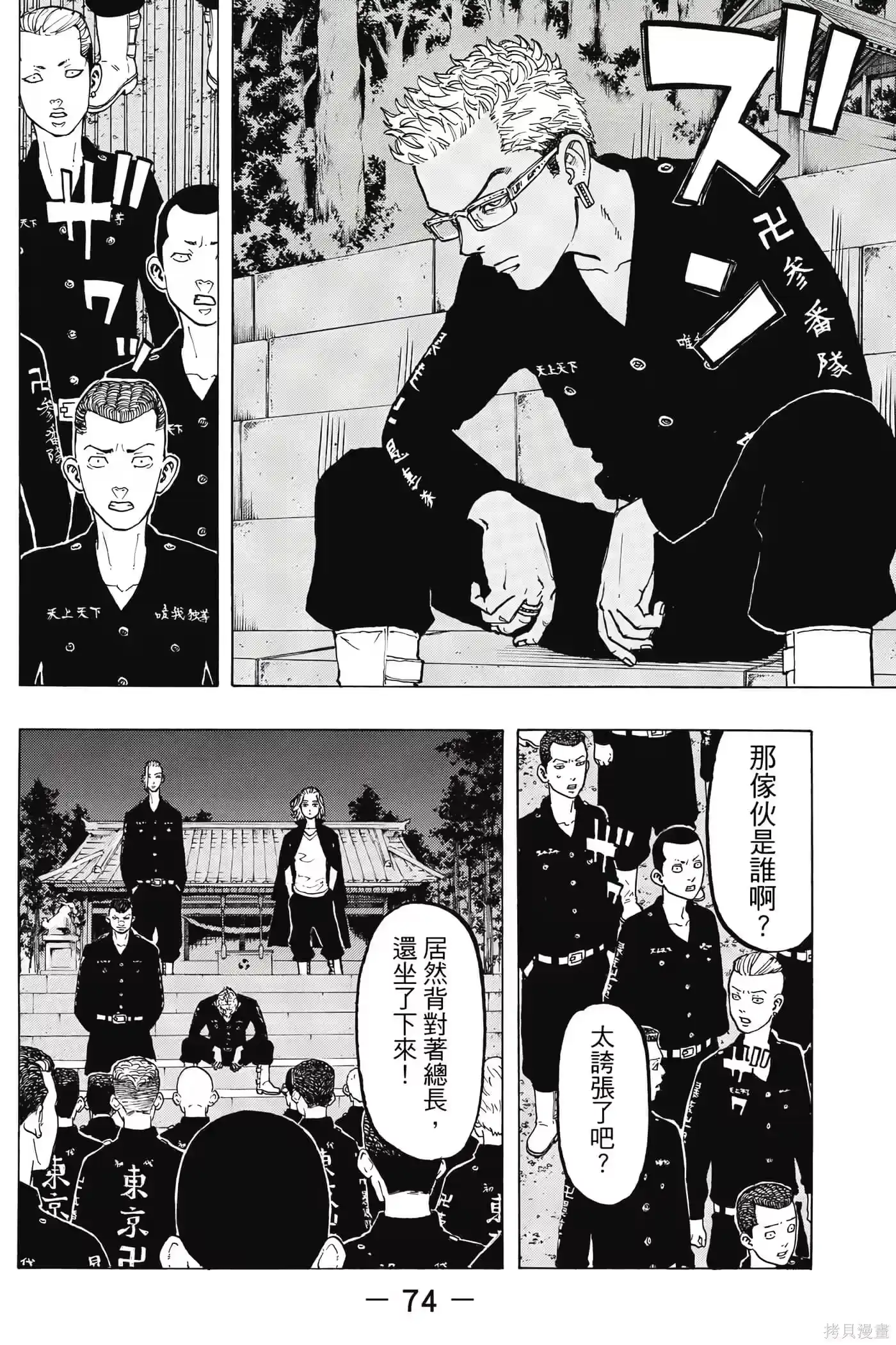 第75页