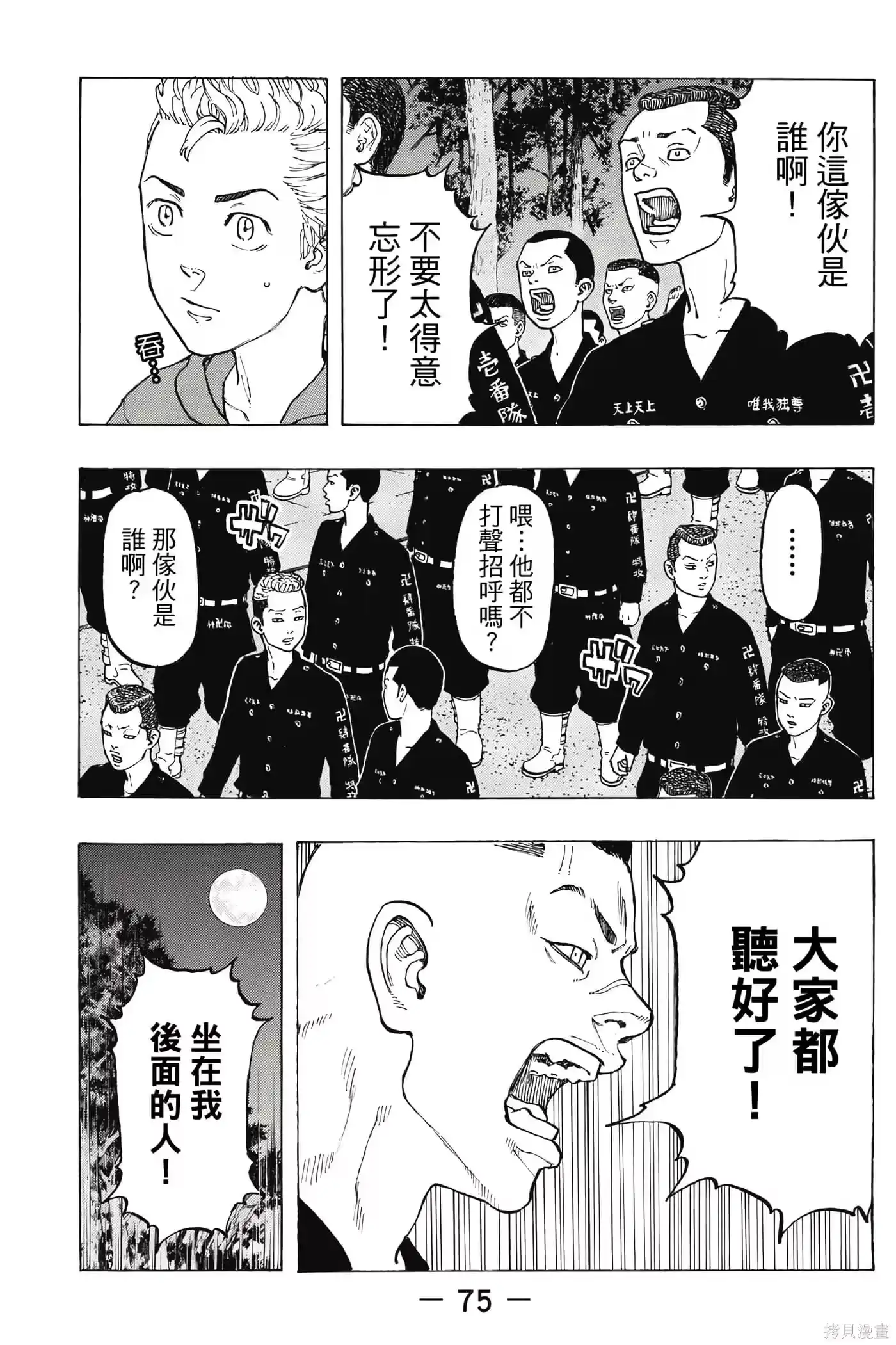 第76页