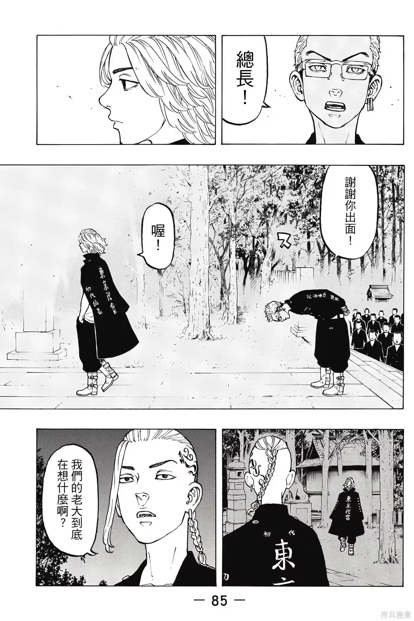 第86页