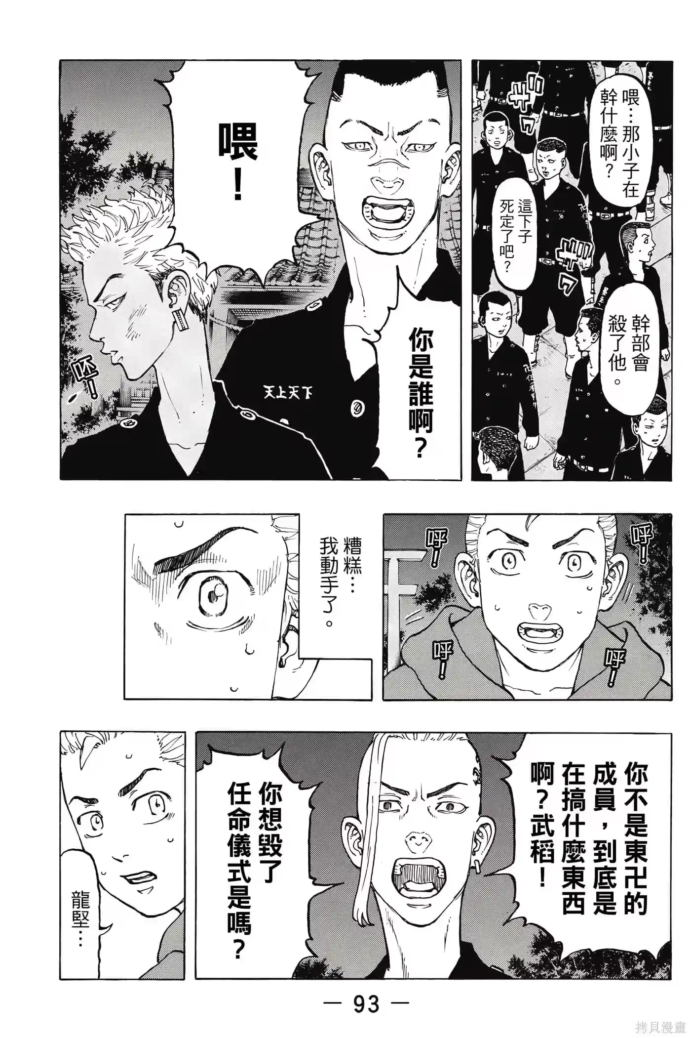第94页