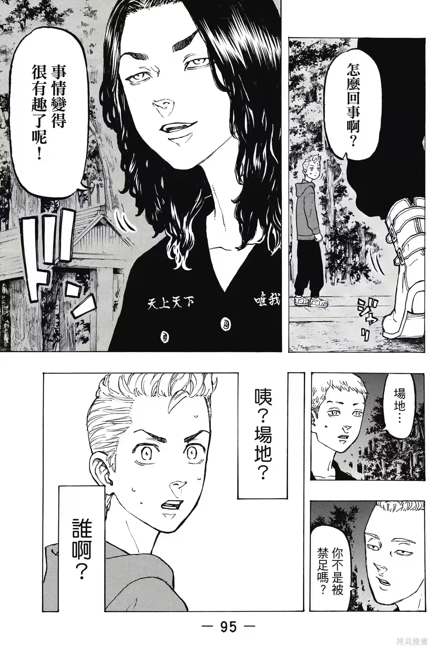 第96页