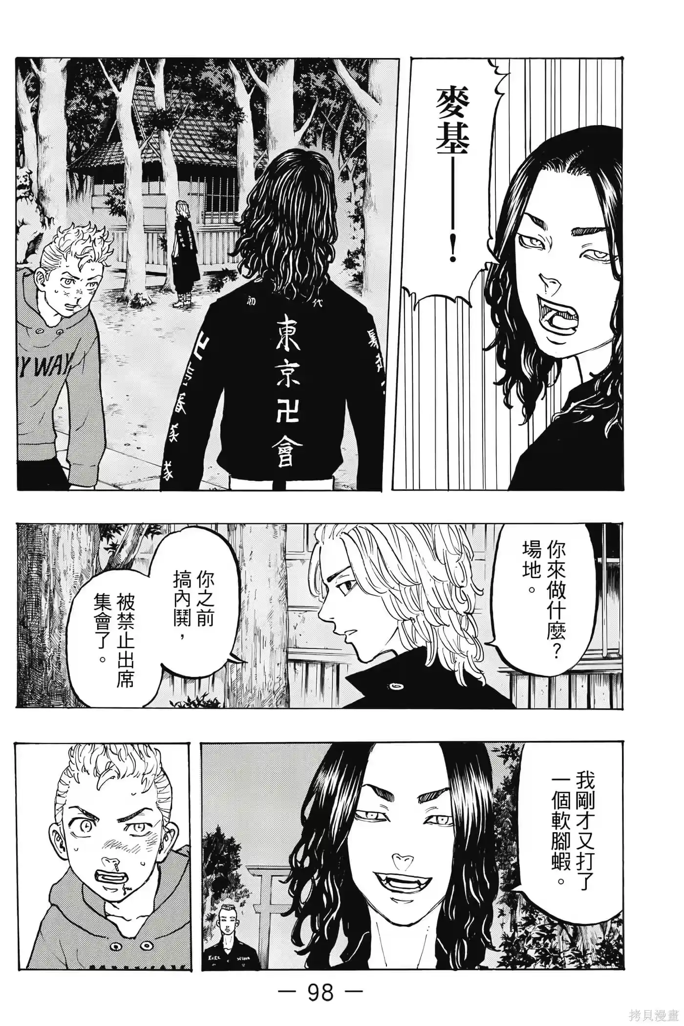 第99页