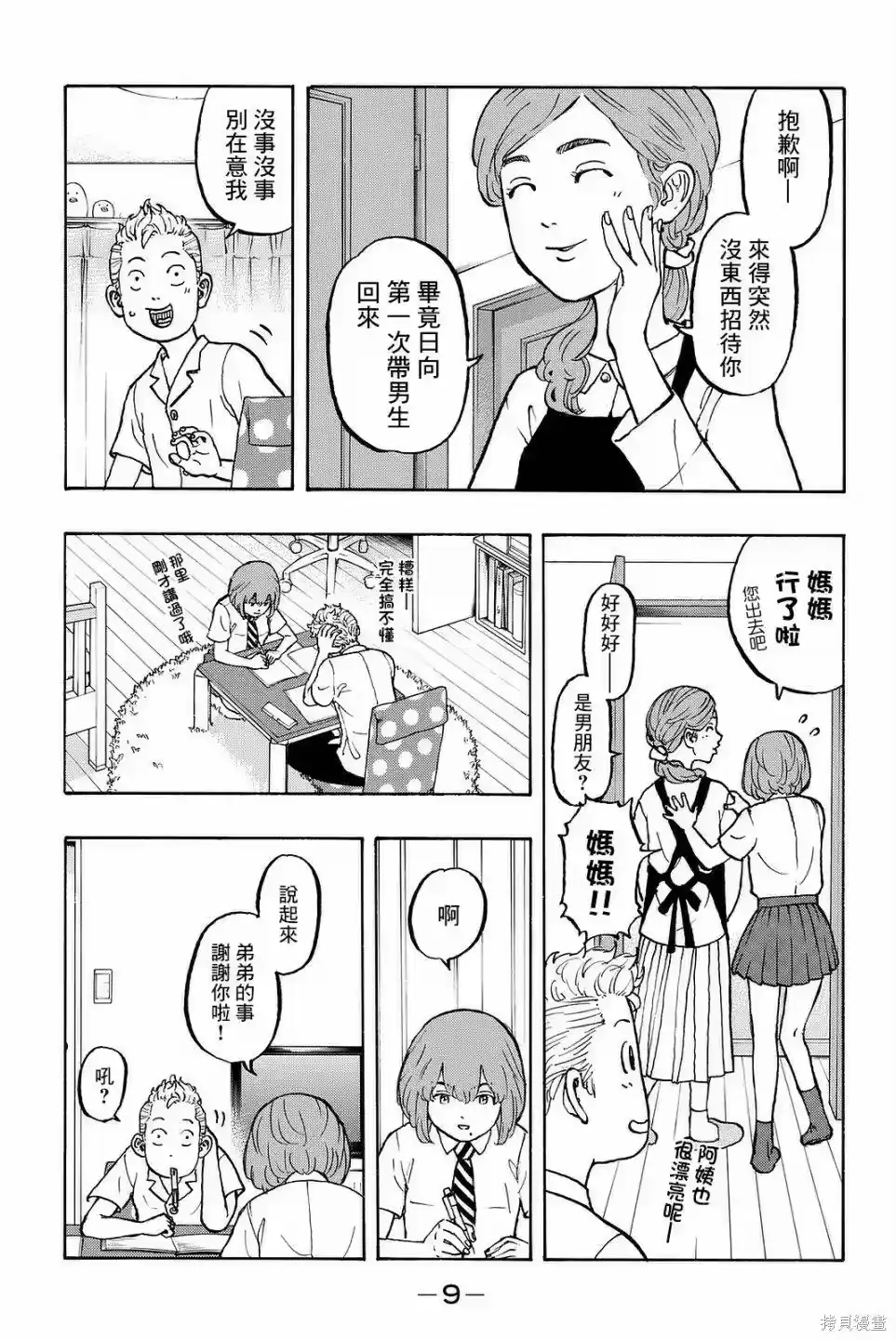 第10页